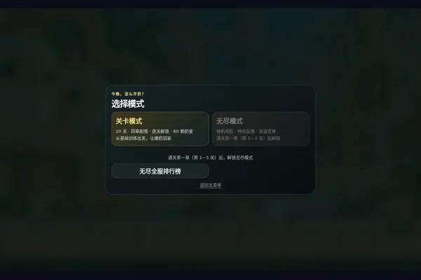 奶斗罗