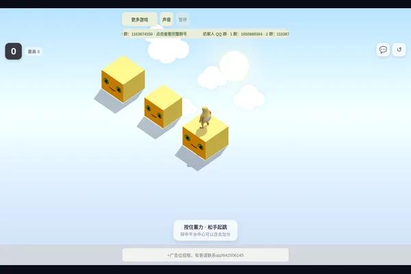 奶蛙跳一跳 游戏画面