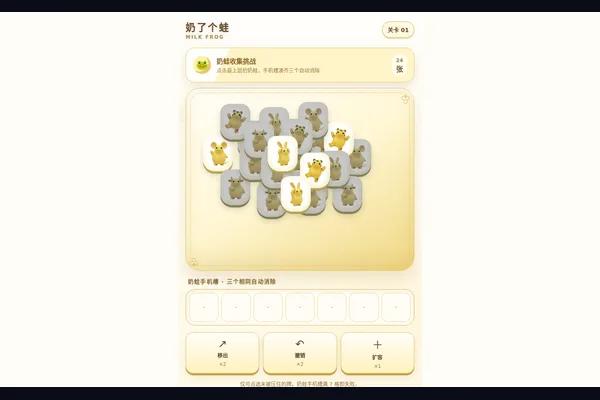 奶了个蛙