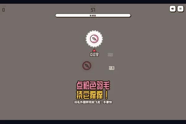 奶蛙挠痒痒 游戏画面