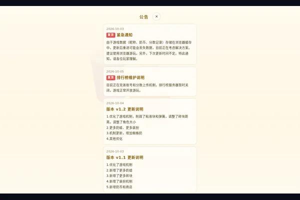 奶蛙一跳 游戏画面